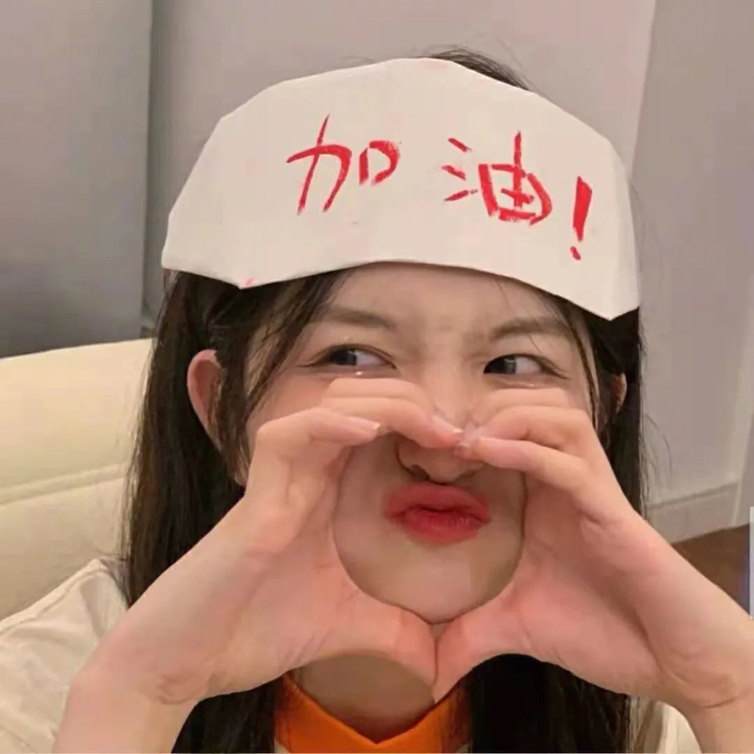 迎头重击